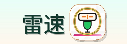 雷速 Logo